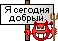 diablo_dobryi.gif