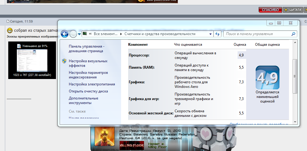 Прикрепленное изображение
