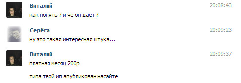 Прикрепленное изображение