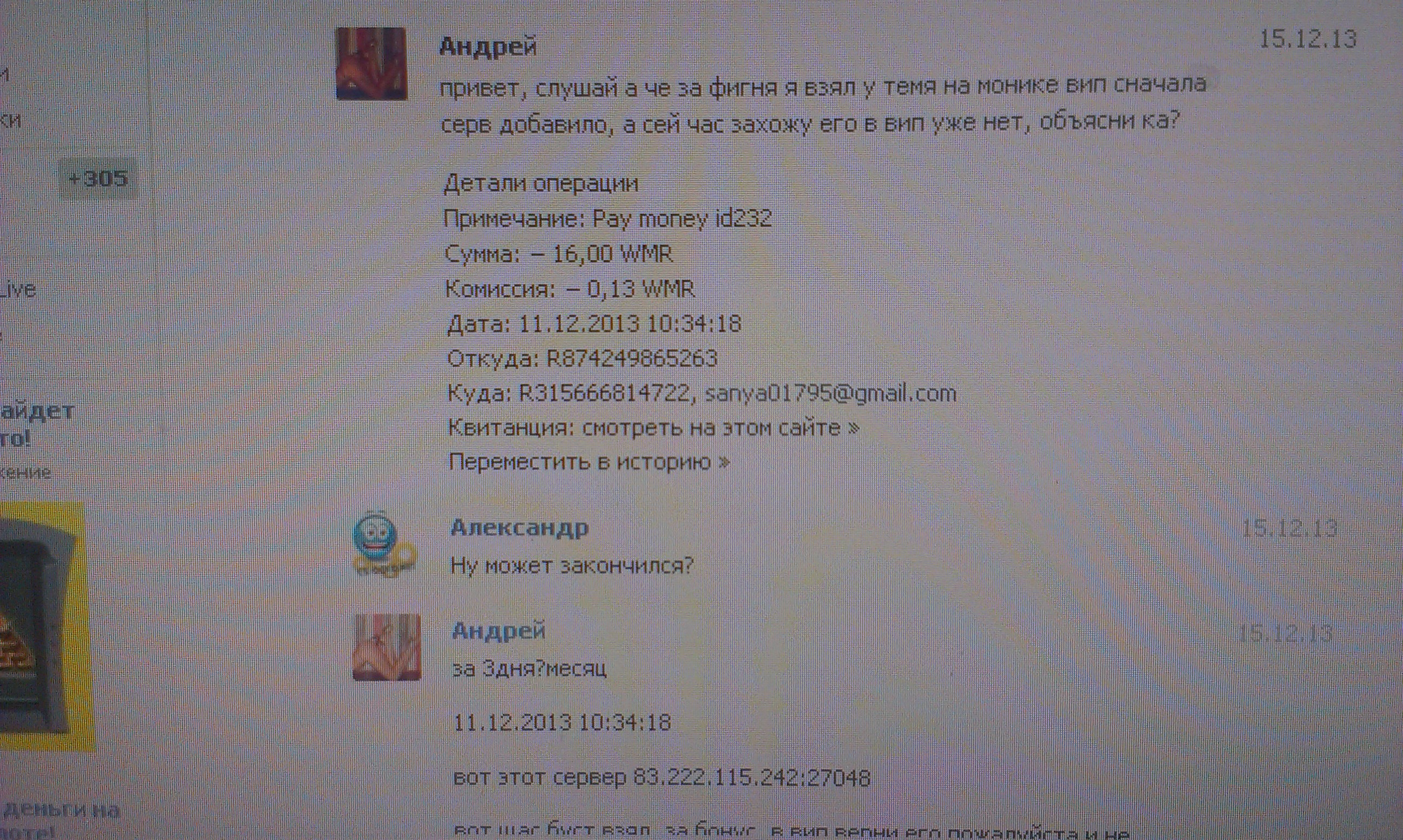 Прикрепленное изображение