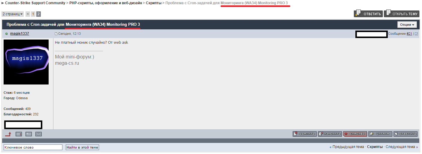 Прикрепленное изображение