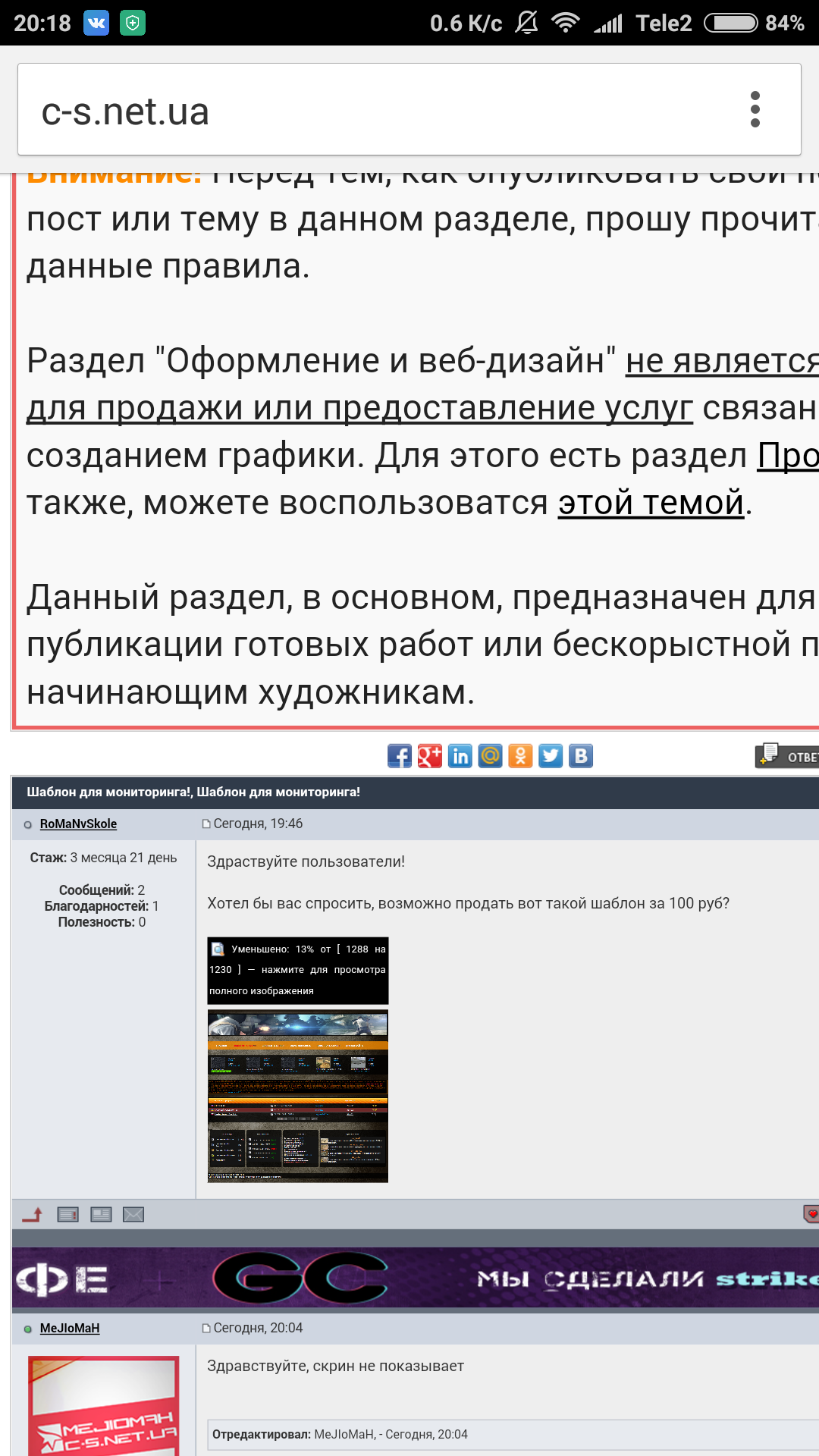 Прикрепленное изображение