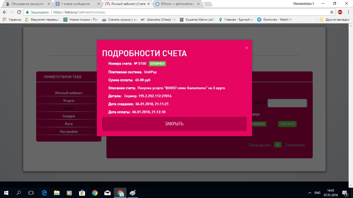 Прикрепленное изображение