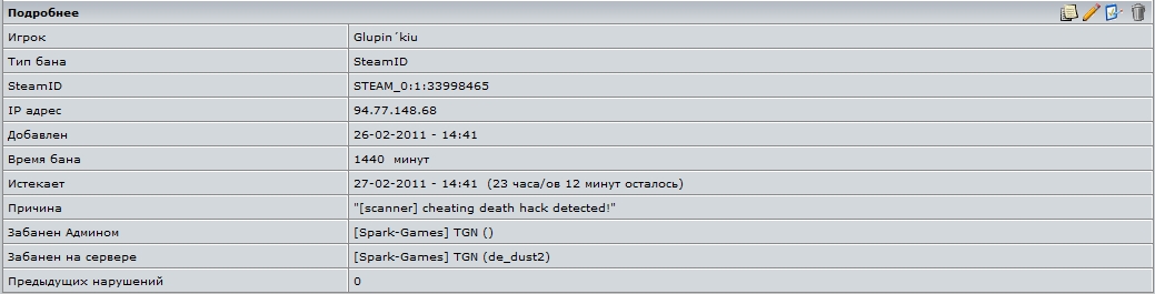 Прикрепленное изображение
