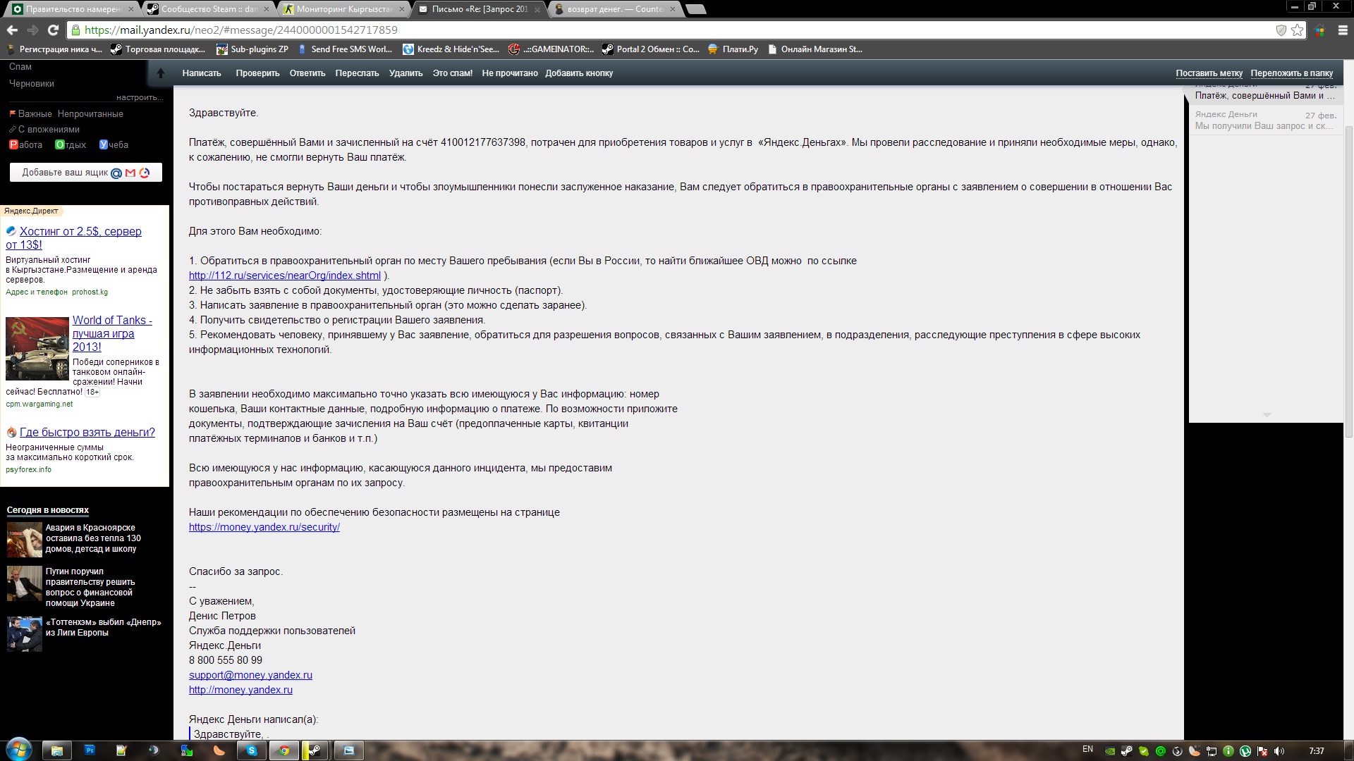 Прикрепленное изображение