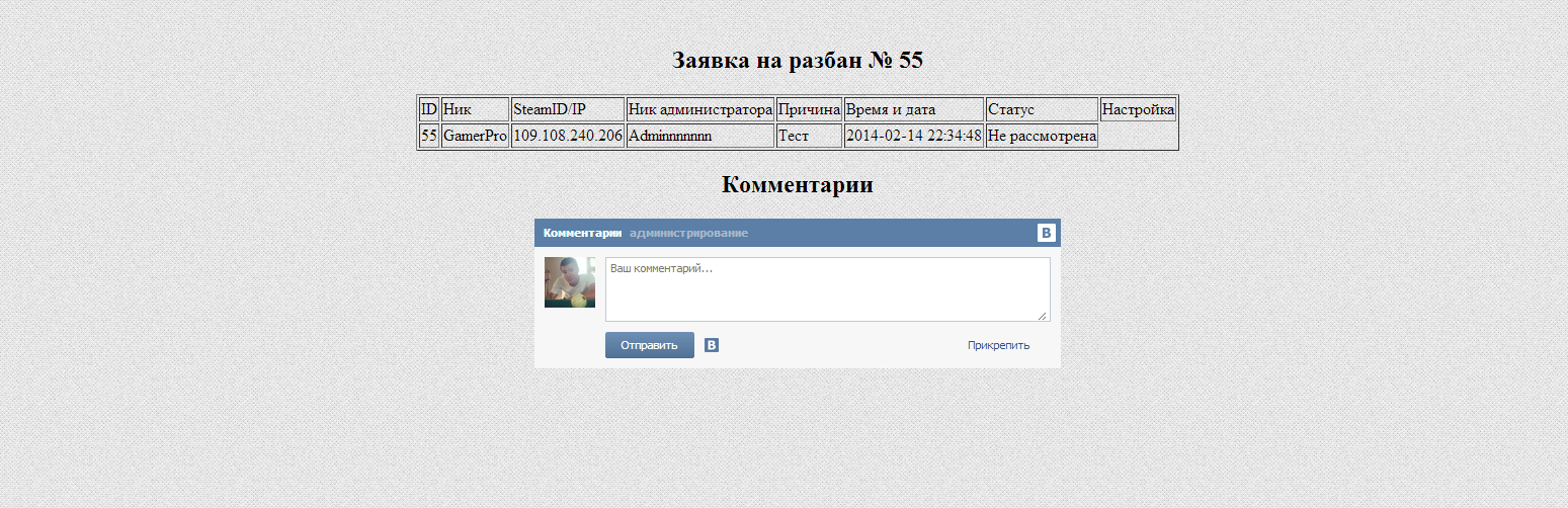 Прикрепленное изображение