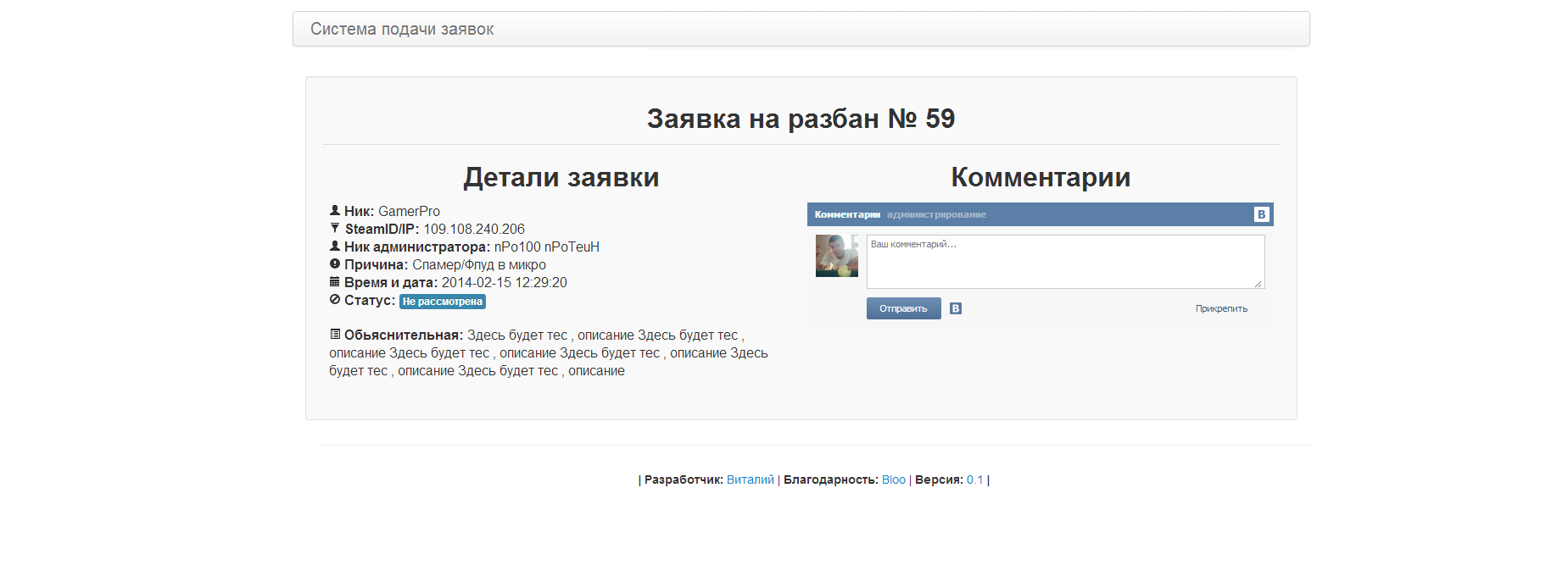 Прикрепленное изображение