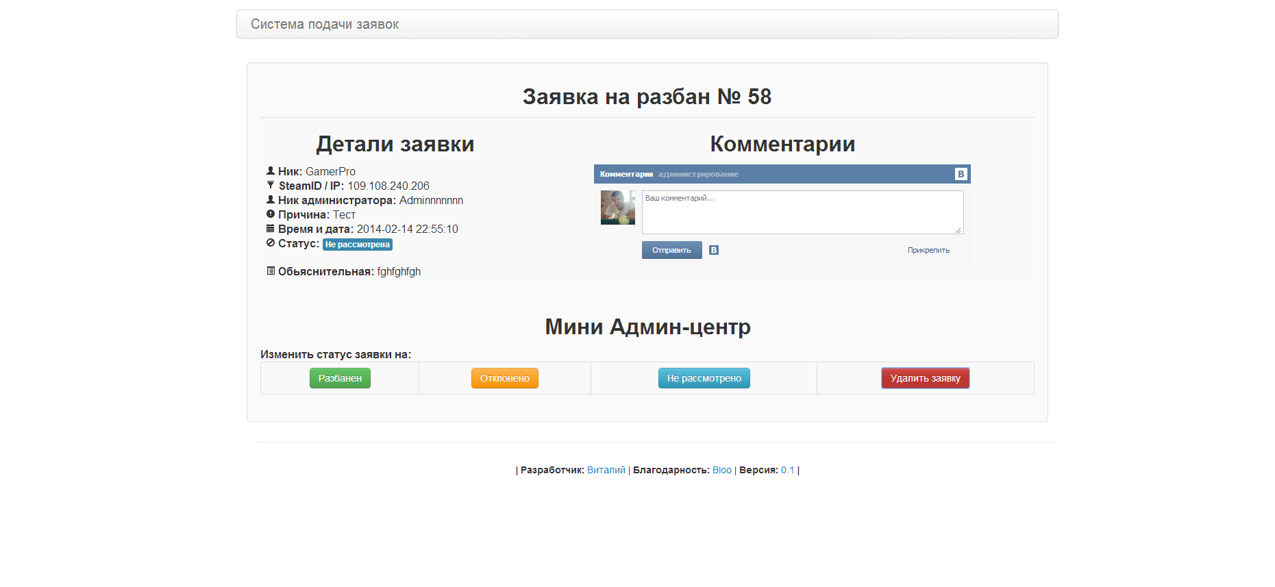 Прикрепленное изображение