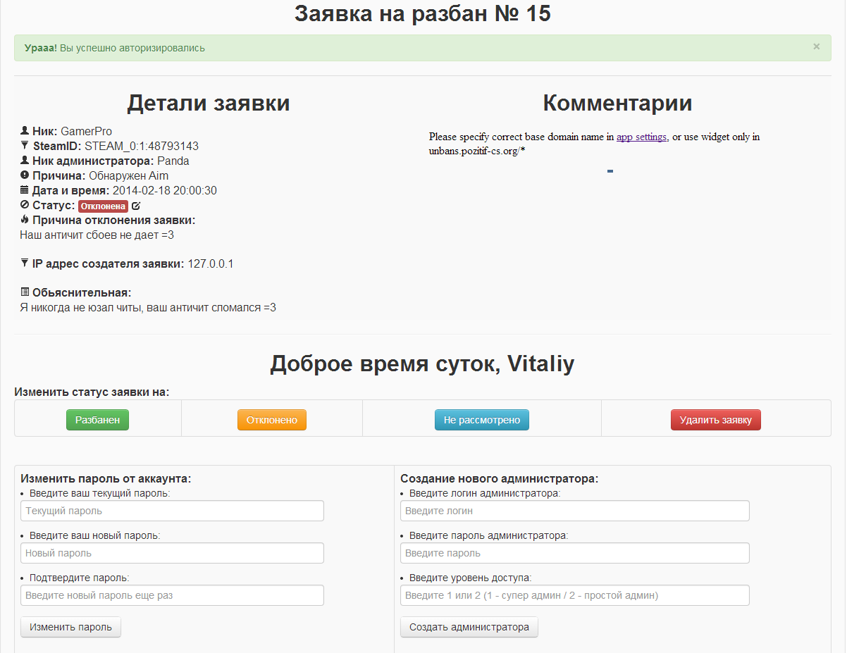 Прикрепленное изображение