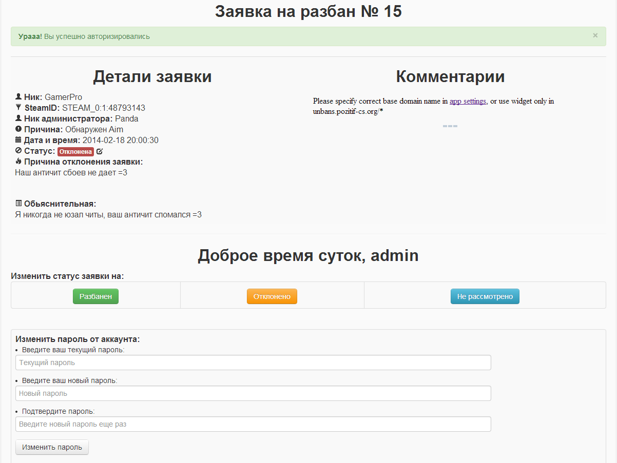 Прикрепленное изображение