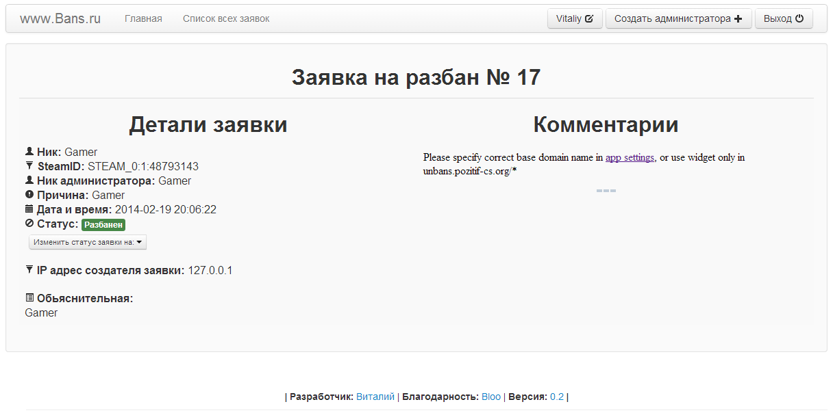 Прикрепленное изображение