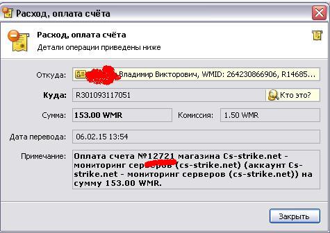 Прикрепленное изображение