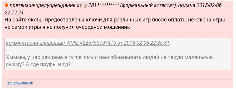 Прикрепленное изображение