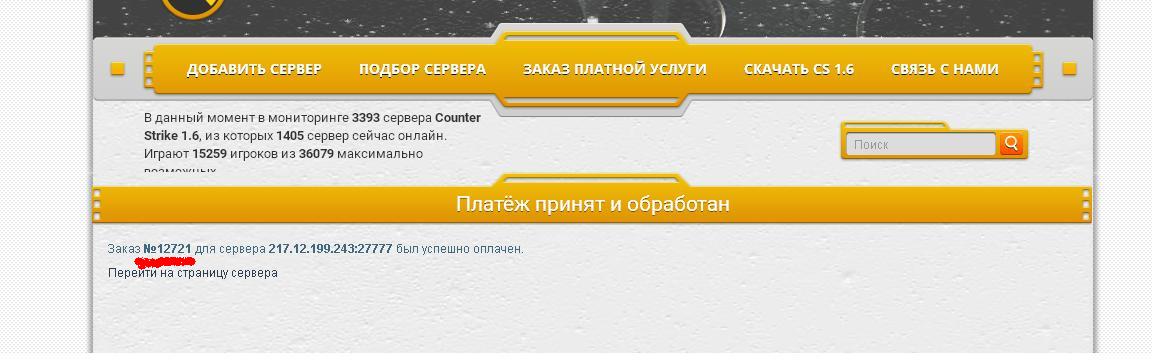 Прикрепленное изображение