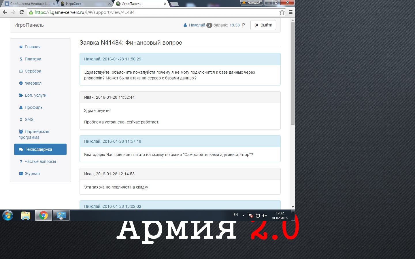 Прикрепленное изображение