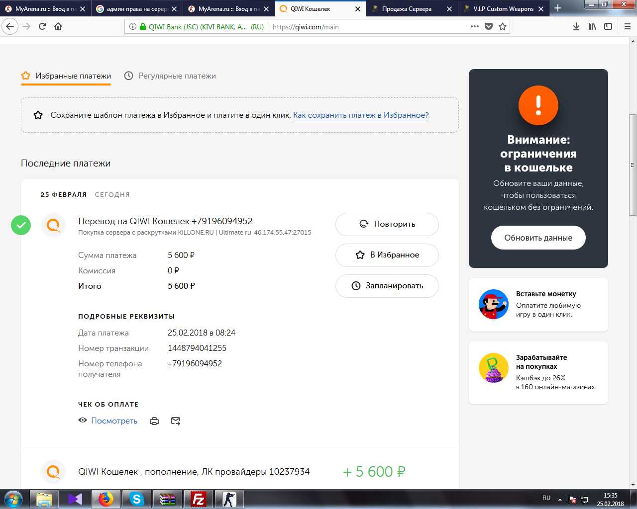 Прикрепленное изображение