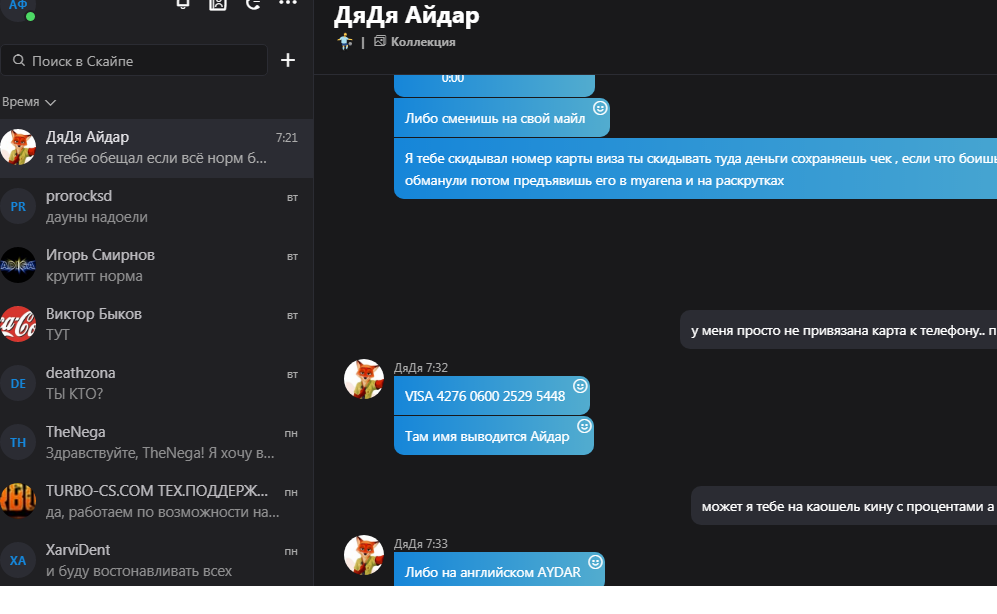 Прикрепленное изображение