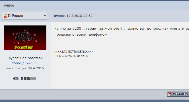 Прикрепленное изображение