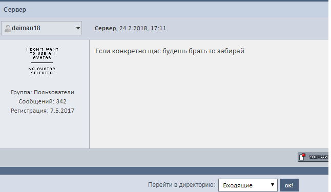 Прикрепленное изображение
