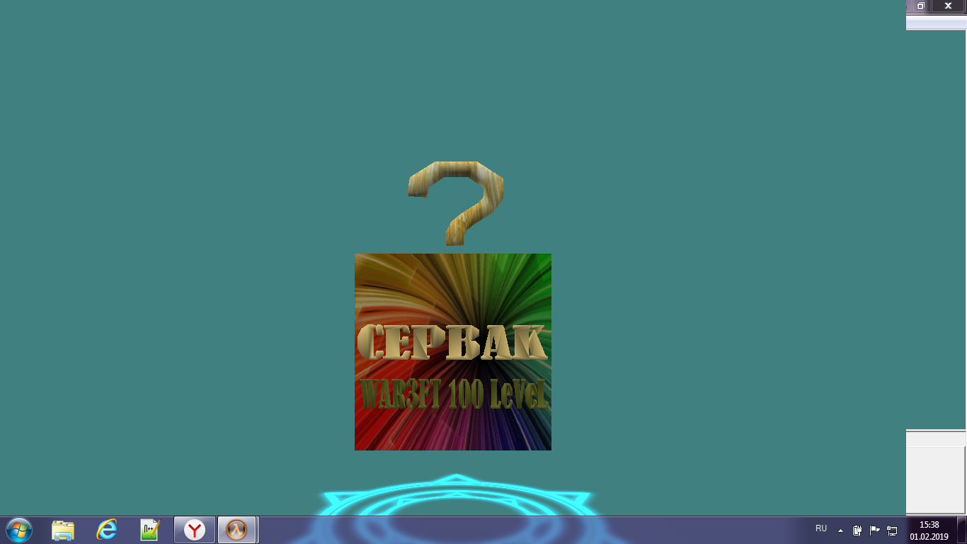 Прикрепленное изображение