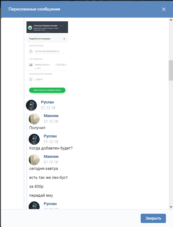 Прикрепленное изображение