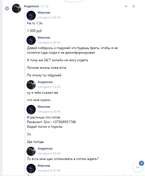Прикрепленное изображение