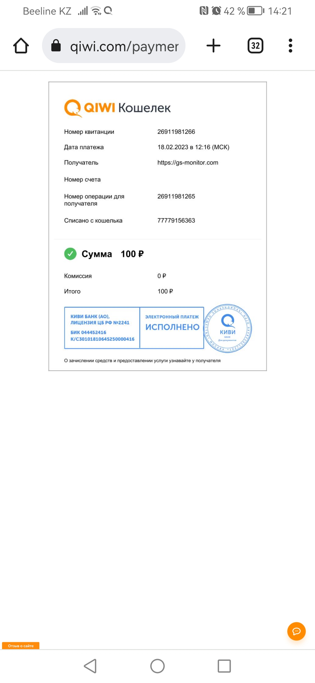 Прикрепленное изображение