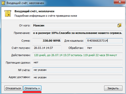 Прикрепленное изображение