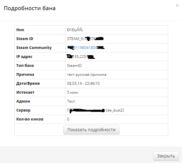 Прикрепленное изображение