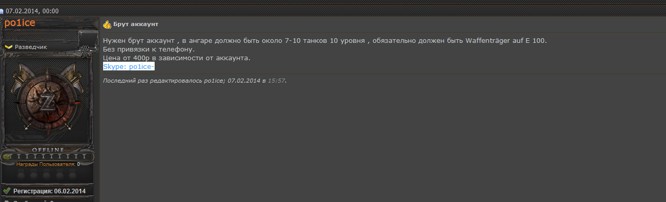 Прикрепленное изображение