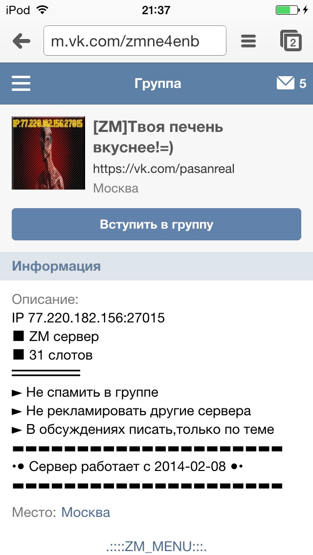 Прикрепленное изображение