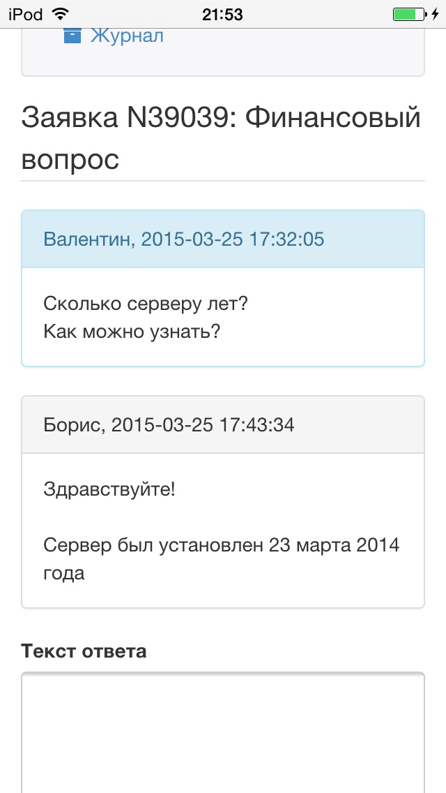 Прикрепленное изображение