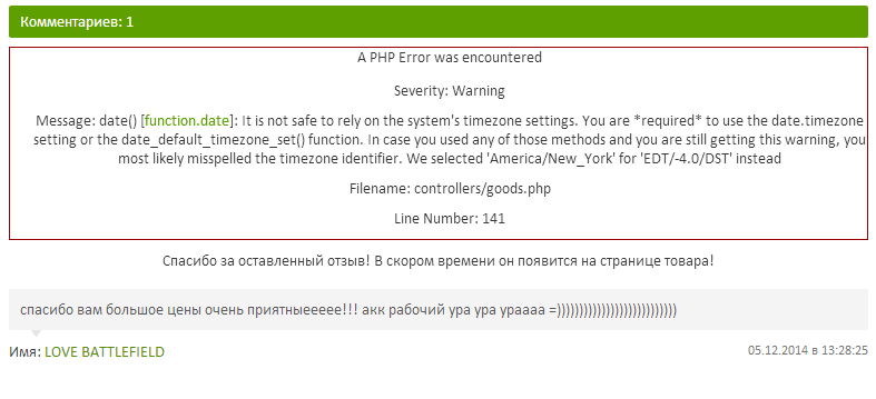 Прикрепленное изображение