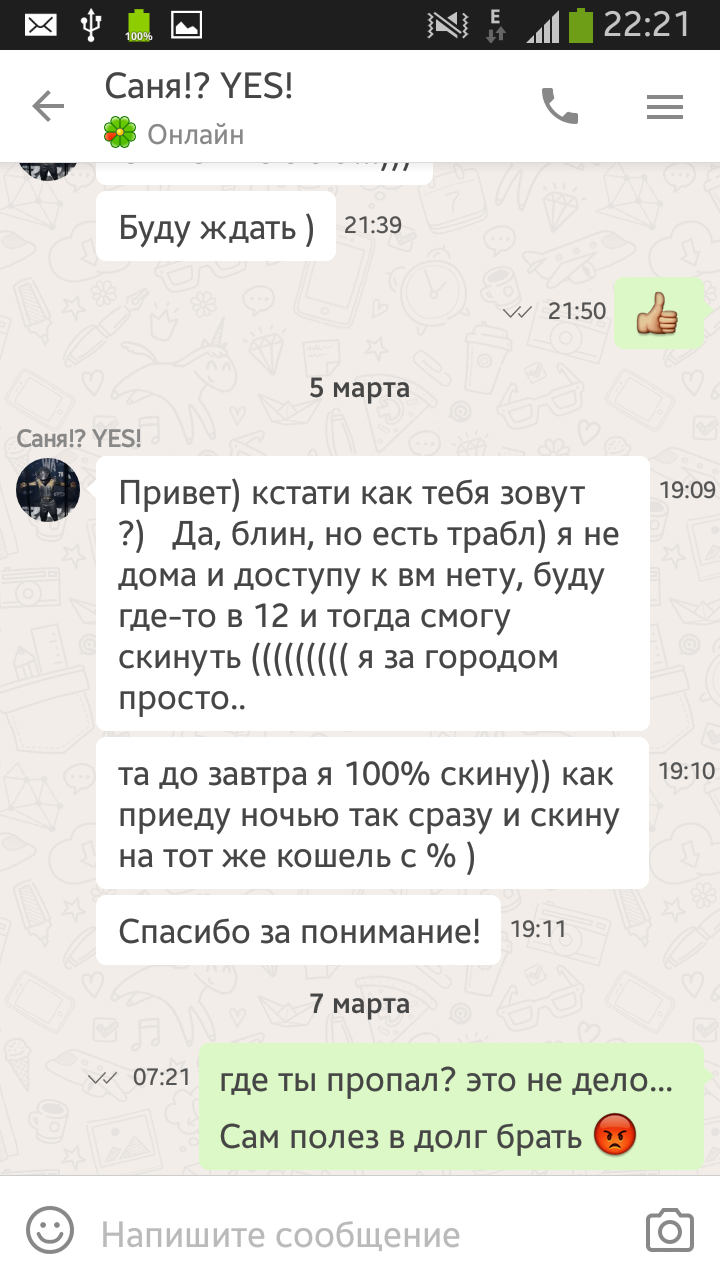 Прикрепленное изображение