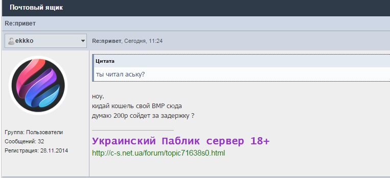 Прикрепленное изображение