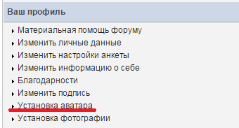 Прикрепленное изображение