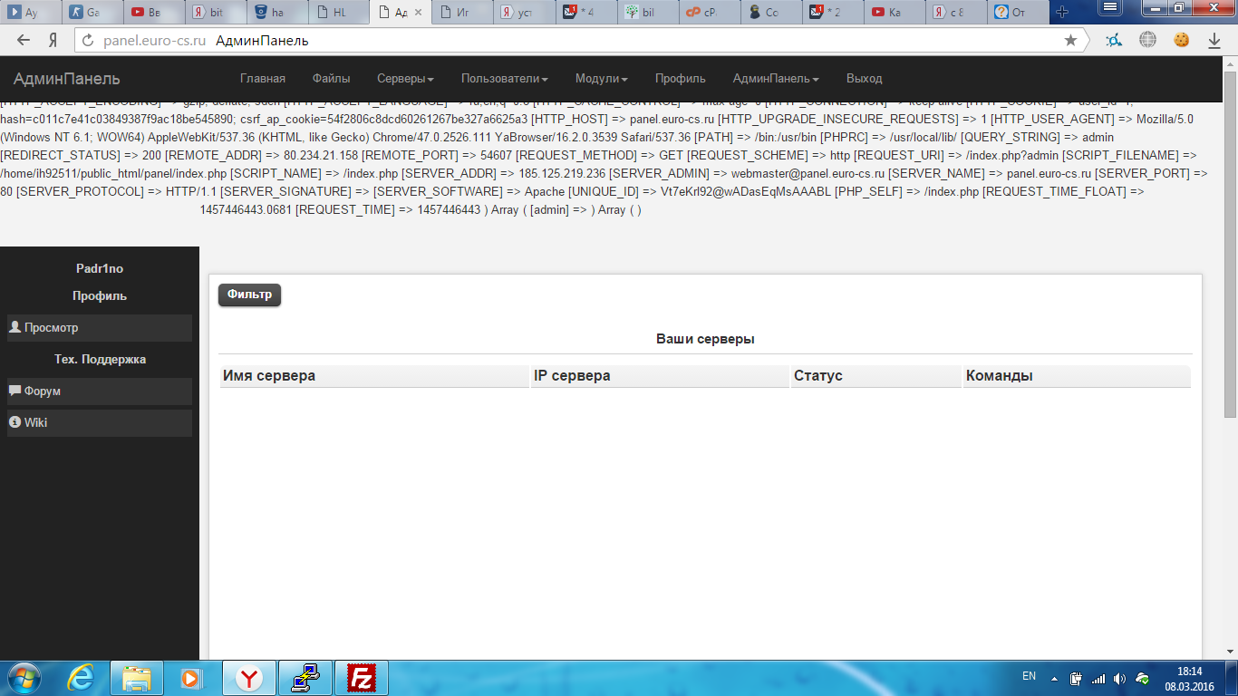 Прикрепленное изображение