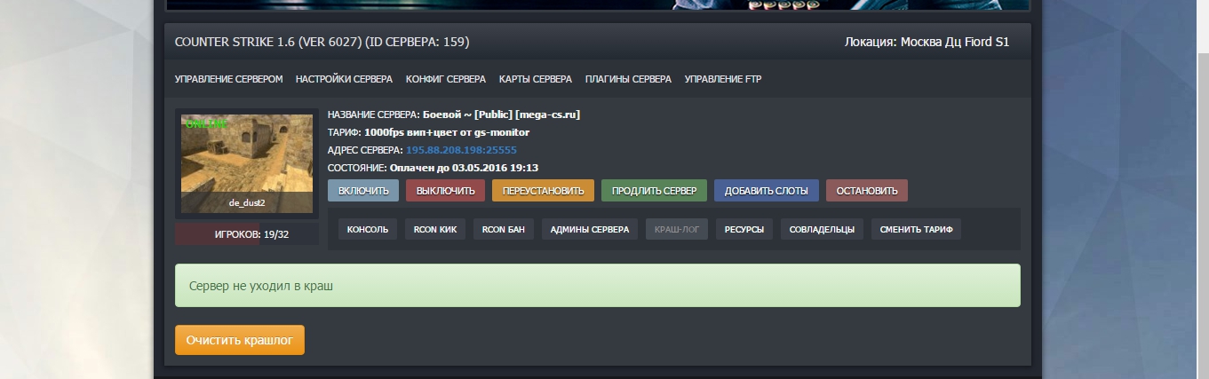 Прикрепленное изображение
