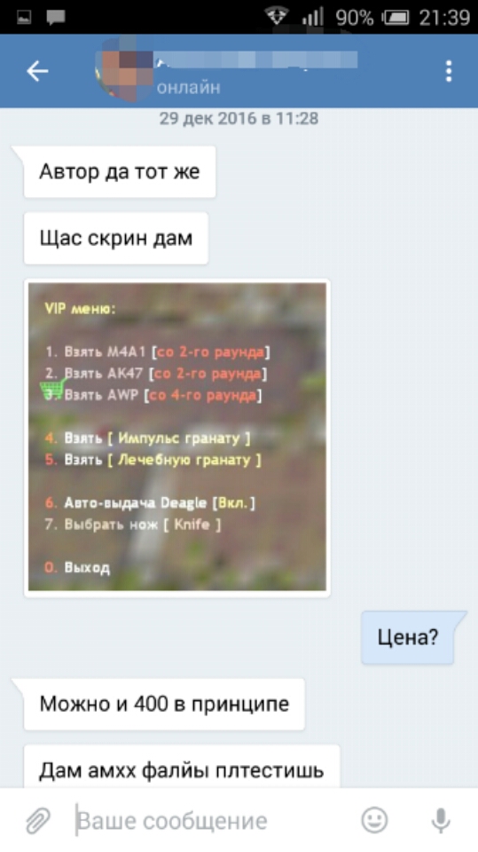 Прикрепленное изображение