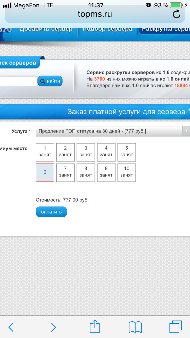 Прикрепленное изображение