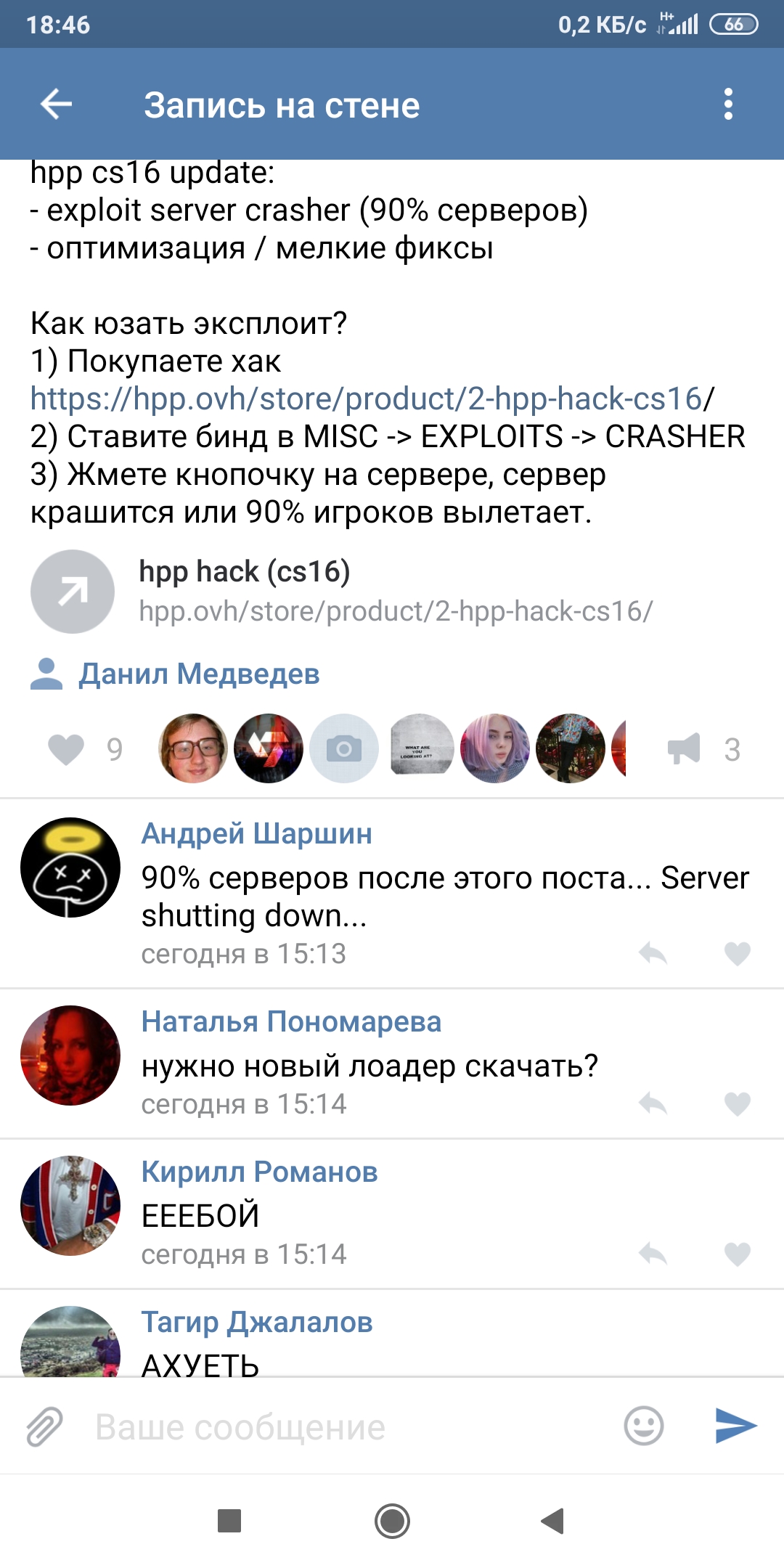 Прикрепленное изображение