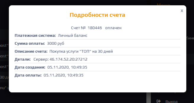 Прикрепленное изображение