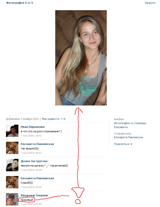 Прикрепленное изображение