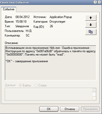 Прикрепленное изображение
