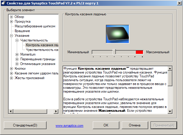 Прикрепленное изображение