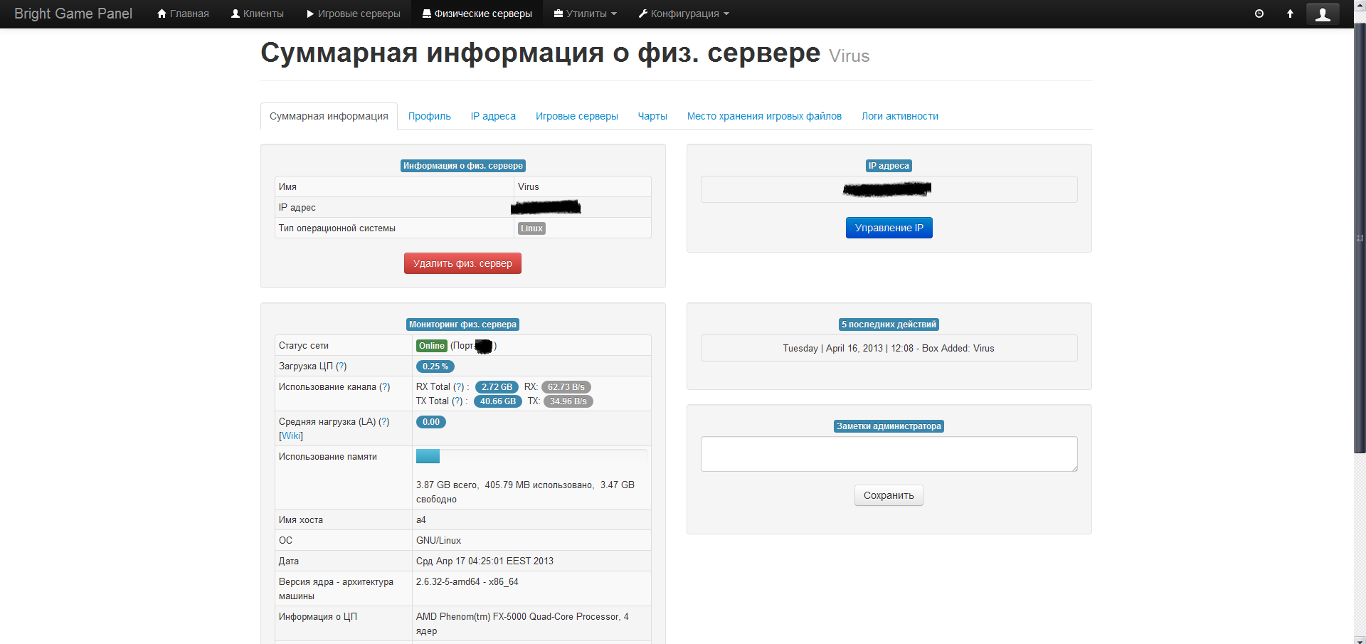 Прикрепленное изображение