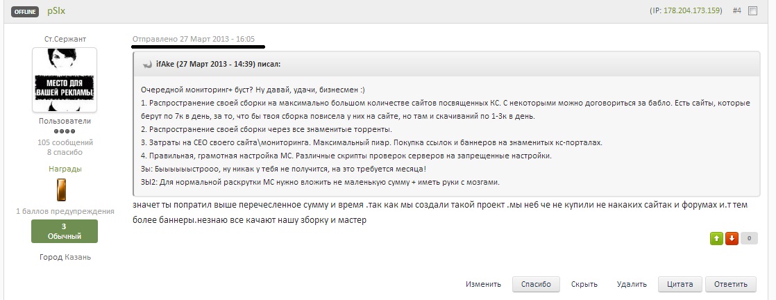 Прикрепленное изображение