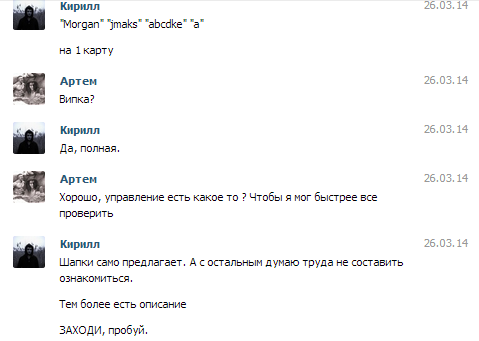Прикрепленное изображение