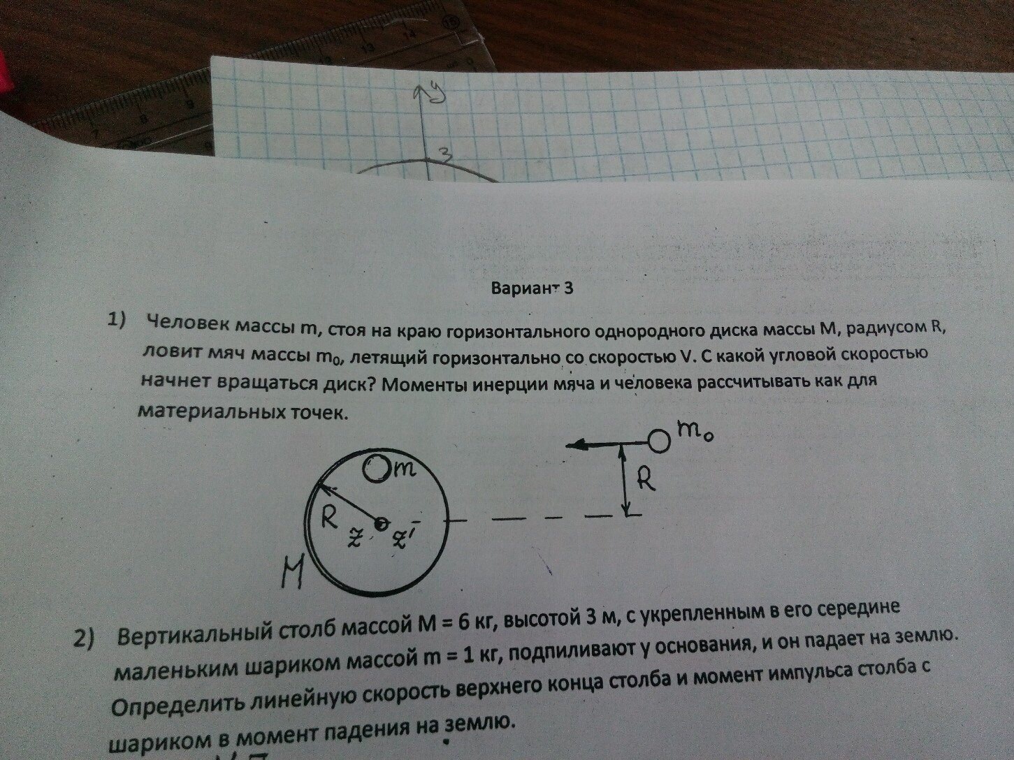 Прикрепленное изображение
