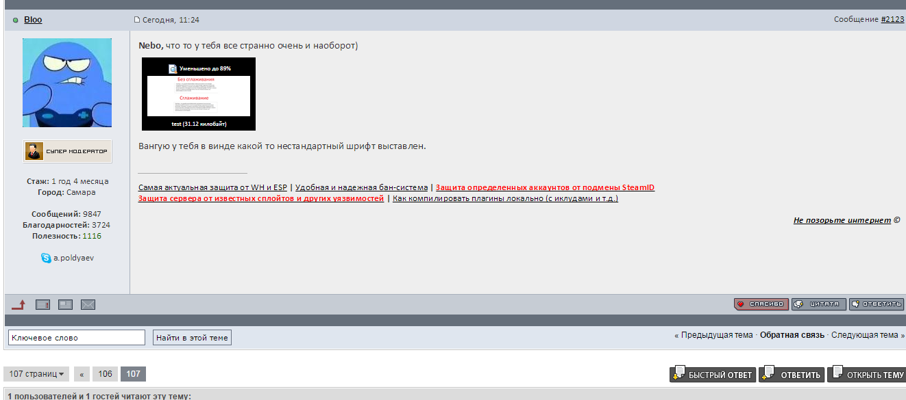 Прикрепленное изображение
